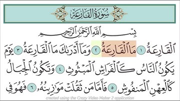 سورة القارعة  آية (9)