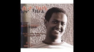 Video thumbnail of "Bereket Tesfaye ፀጋው ፡ ነው (Tsegaw New)"