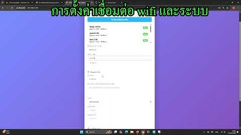 ใช้ ESP32 ร่วมกับ Sensor วัด PM2.5, CO₂, CO โดยส่งข้อมูลขึ้น Web App กลางผ่าน Firebase ร่วมกัน