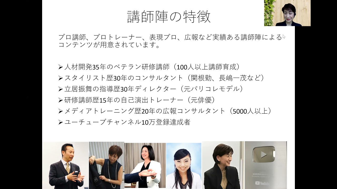 人財リスクマネージャー養成講座