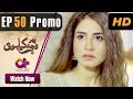 Watch Phir Wajah Kya Hui - Episode 50 Promo | Aplus | Alyy, Rizwan, Fariya, Maira | Pakistani Drama Online In HD