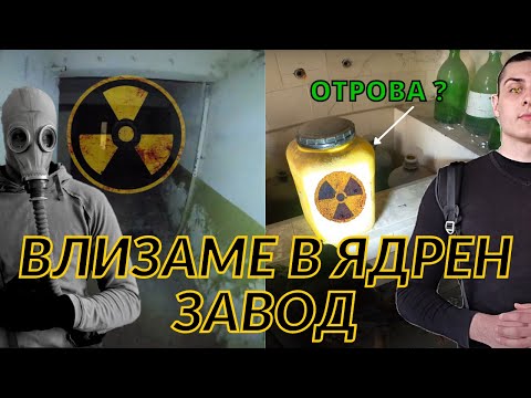 Видео: Защо сградите са изоставени?