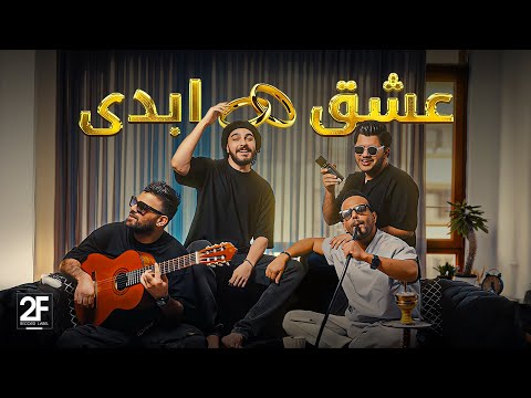    رضام عشق ابدی   