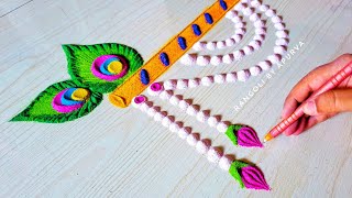 Krishna Janmashtami Rangoli | Bansuri Rangoli | Gokulashtami Rangoli | Border Rangoli Designs