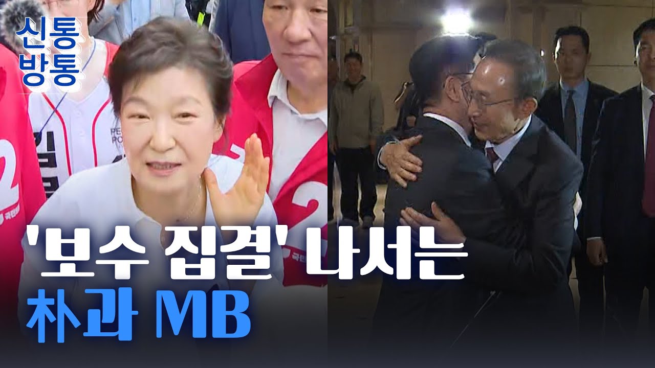 [신통방통] 박근혜는 PK, 이명박은 청계천···김문수 지원사격 나선다