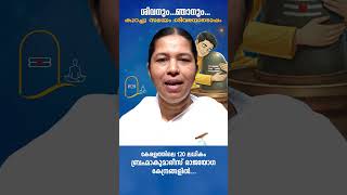 SHIVANUM NJANUM | BK MEENA BEHEN | SHIVARATHRI MEDITATION PROGRAM