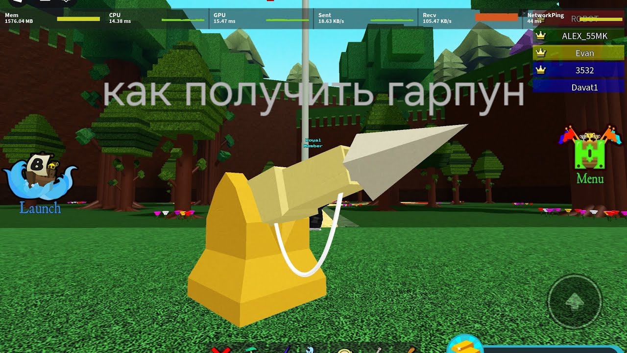 Как получить гарпун? Розказую...