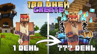 🚂 100 дней ПРАВИЛЬНОГО выживания с модом CREATE – часть 1 | Кирка