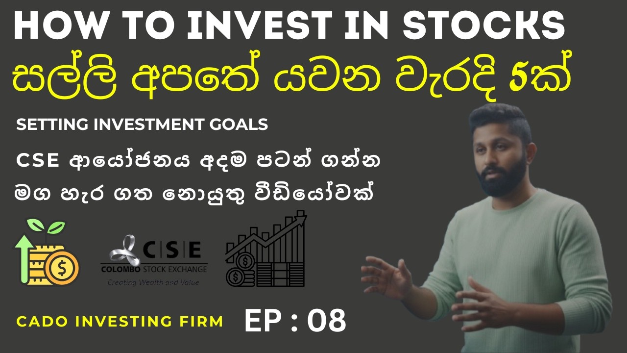 How to Start Investing in Colombo Stock Exchange | Episode 08 | CADO Investing Firm #how #howto #cse