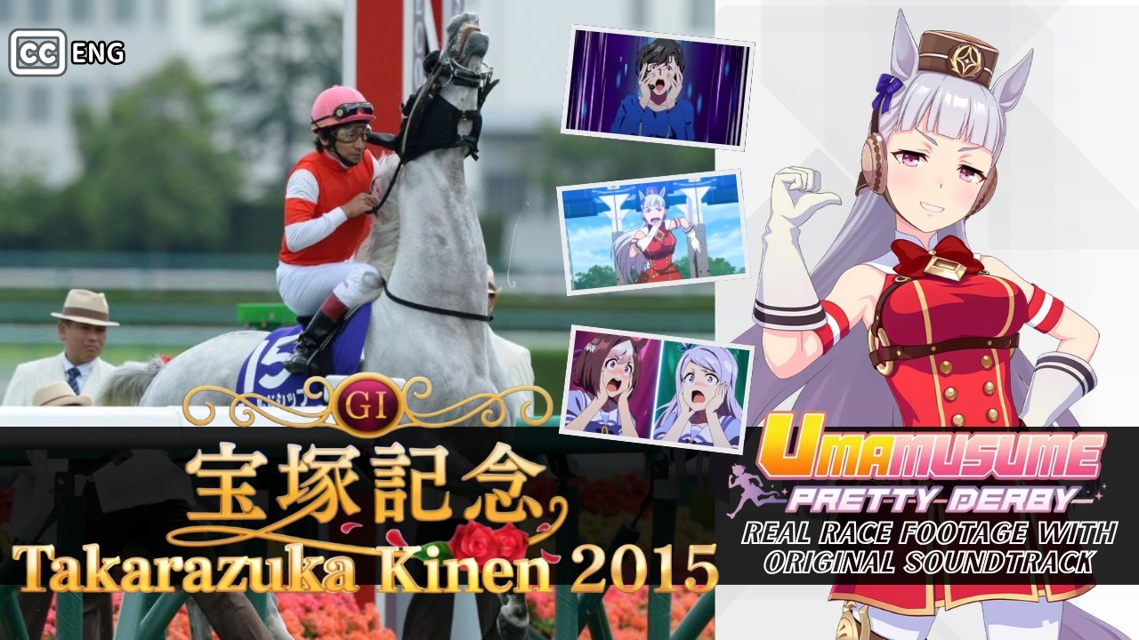 Gold Ship | Takarazuka Kinen 2015 x Umamusume BGM | 2015年 宝塚