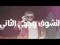 محمد سالم ترللي اعمل نفسك ميت كامل و مع الكلمات محمد سالم ترللي اعمل نفسك ميت كامل و مع الكلمات