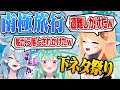 波乱の南極旅行でのエピソードについて語るぽむとエリーラとフィナーナ【にじさんじEN 翻訳切り抜き】【ぽむ れいんぱふ/エリーラ ペンドラ/フィナーナ 竜宮/LazuLight】