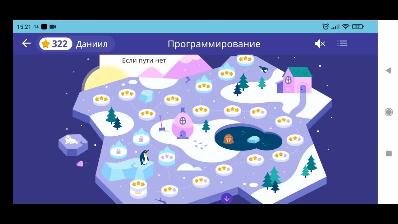 Программирование если пути нет 14. Учи рк программирование. Программирование если пути нет 14. Учи ру программирование если пути нет 10 уровень. Учи рк программирование.