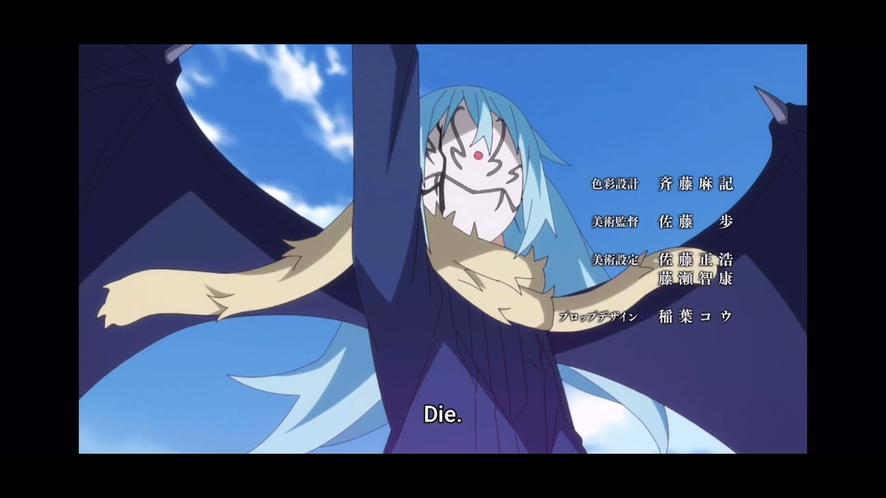 転生したらスライムだった件MAD【劣等上等×メガテラゼロ】