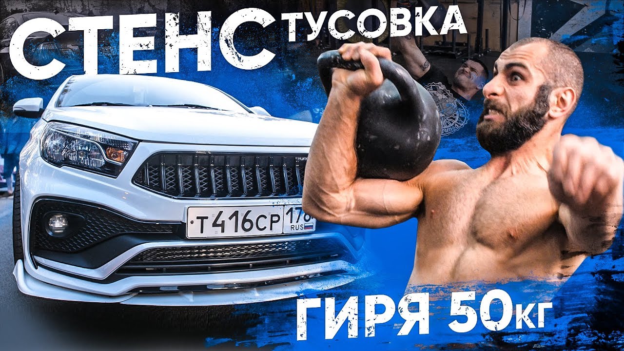 Турбо веста челябинск
