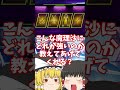 コラボミシックって何が強いの？👀#フォートナイト #ゆっくり実況 #ゆっくり解説 #チャプター5シーズン1 #コラボ