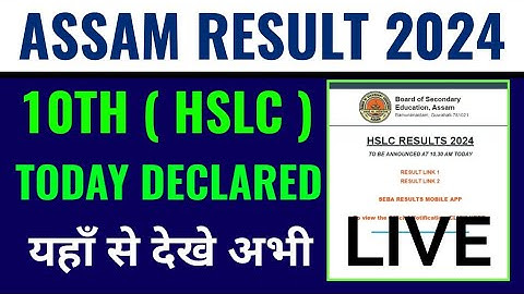 Assam hslc result 2024 kaise dekhen, how to check Assam hslc result 2024, Assam 10th result 2024