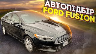 Пошук FORD FUSION до 11000$ / Реально знайти ЖИВИЙ ?