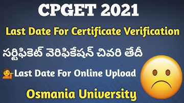 CPGET 2021 | Last Date For Certificate Verification | Certificate Verification Last Date Update