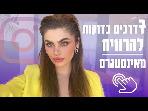 וִידֵאוֹ: 4 דרכים להגיש שן חדה