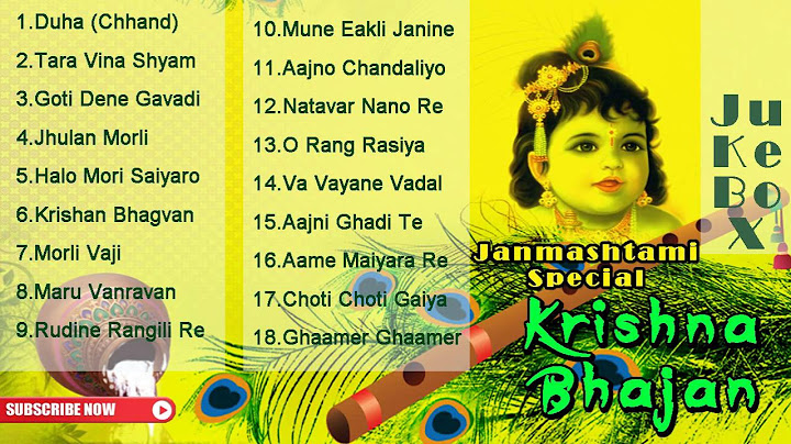 Janmashtami  Special : Krishna Bhajan || Super Hit Gujarati Bhajan || Audio JUKEBOX || Ekta Sound