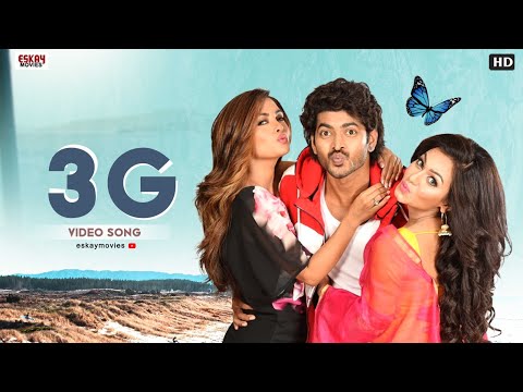 3G Video Song | Om | Nusrat Faria | Riya Sen | Nakash Aziz | Hero 420 | Bengali Movie 2016