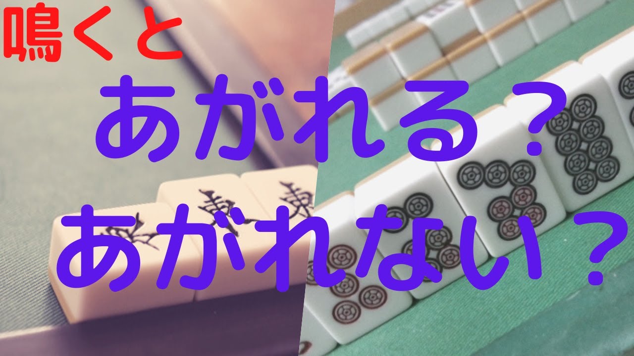 鳴い て も 上がれる 役