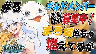 【ロードモバイルスプリングカップVol.6】シロイルカと城を強くするぞ！おさかなさんの力求ム！【白・まろやか】