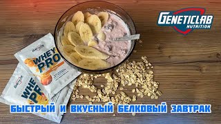 видео: Простой и вкусный протеиновый завтрак картинка: Простой и вкусный протеиновый завтрак