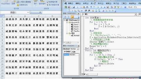 04 如何快速刪除空白列與增加空白列