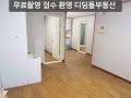 여수 한려아파트/둔덕한려아파트/둔덕동한려아파트/한려아파트 매매 안내