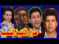 ماذا يفعل هاني شاكر مع محمد رمضان و حسن شاكوش 