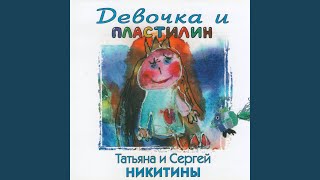 Непослушная мама