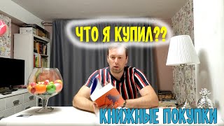 Шикарные книжные покупки Издательство Азбука book haul