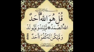 سورة الإخلاص _ محمد اللحيدان