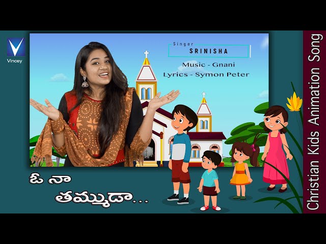 ఓ నా తమ్ముడా  |Telugu Christian Song for Kids |Srinisha | Gnani | Symon Peter |Gospel Music Children class=