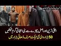 Amazing price Leather Jackets | Leather Jackets Sale 2021 | Biggest Leather Jacket Market Karachi