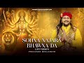 Sohna najara bhawna da  lofi version  hansraj raghuwanshi  navratri special 2024