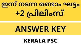 Plus Two Preliminary Second Phase Kerala Psc Answer Key Part 4 | PSC Learning App