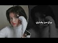 بياع من يشتري حلمي ومواويلي اغاني تيك توك2024 مطلوبة اكثر شيئ