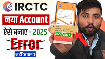 IRCTC Account Kaise Banaye | How To Create IRCTC Account | IRCTC Id Kaise Banaye In Hindi