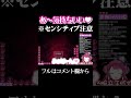 【切り抜き】※センシティブ注意 お色気を見せる新人Vtuber 【魔女の家】　#shorts