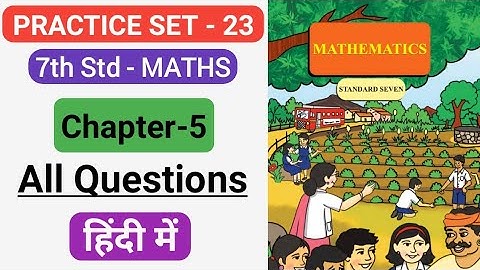 7th std maths| Practice set 23| Operations on rational numbers|