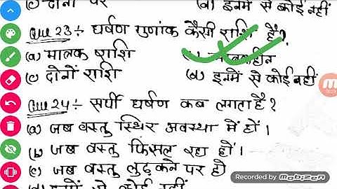 ALP CBT-2 !LEVER AND SIMPLE MACHINES !!IMPORTANT QUESTIONS