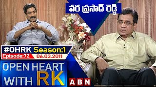 KI Varaprasad Reddy Open Heart With RK | Season:1 - Episode:72 | 06.03.2011 | #OHRK​​​​​ | ABN