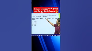 Best trick to solve Simple Interest questions | UGC NET Paper 1 Mathematical Reasoning #shorts