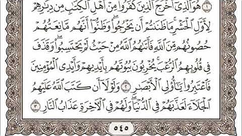 سعد الغامدي الجزء الثامن والعشرون مكتوب #القرآن الكريم @تراتيل القرآن الكريم