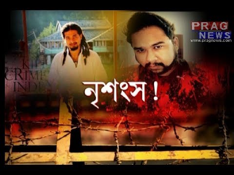 Shocking  Mob lynching in Karbi Anglong Of Guwahati Artists