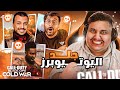 تحديت لاعب الهلال سالم الدوسري و اليوتيوبرز في بطولة كود 😱🔥