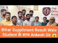 Bihar TRE 3 #suppliment #result के लिए छात्रों के साथ #ankeshsir | #tre3result  #tre4 #bihar #bpsc